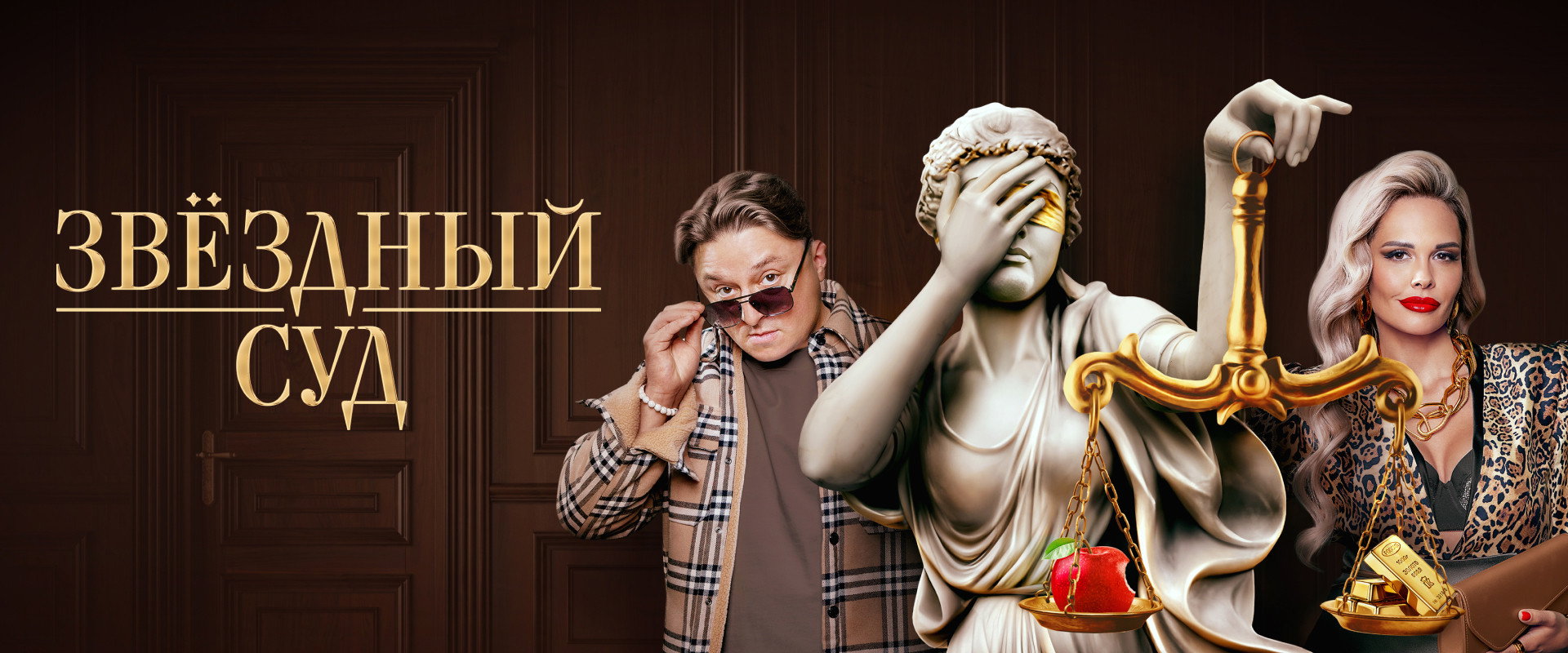 Star Court's banner image