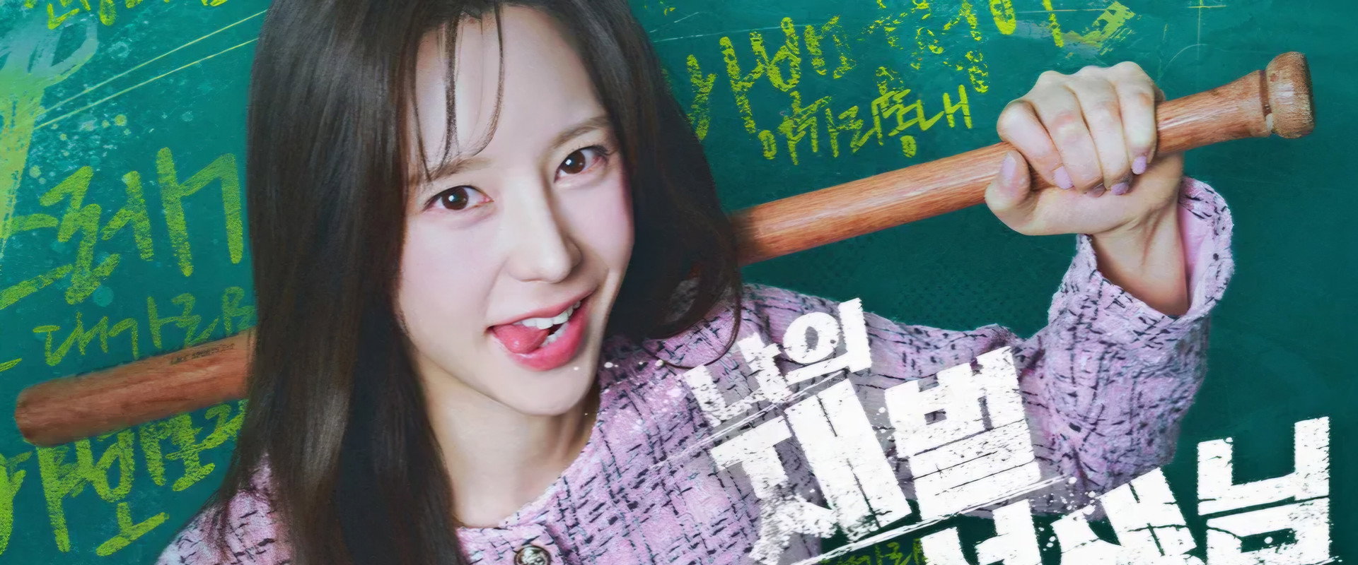 My Chaebol Teacher's banner image