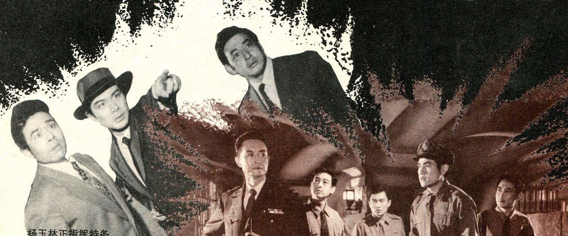 The Gunshots of Secrecy Bureau's banner image