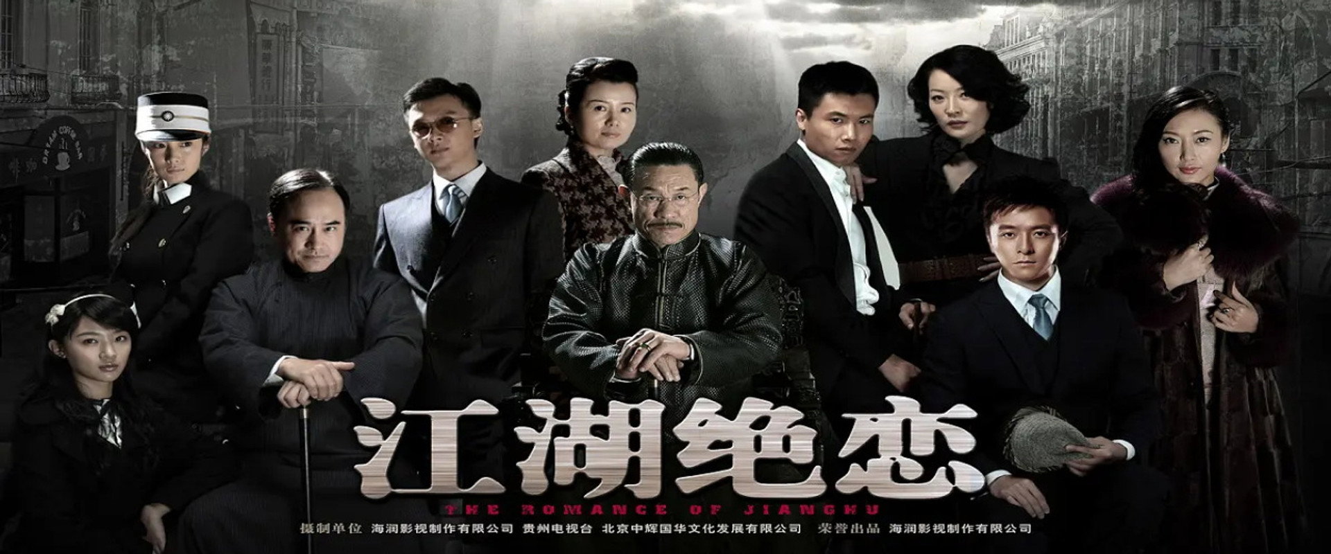 江湖绝恋's banner image