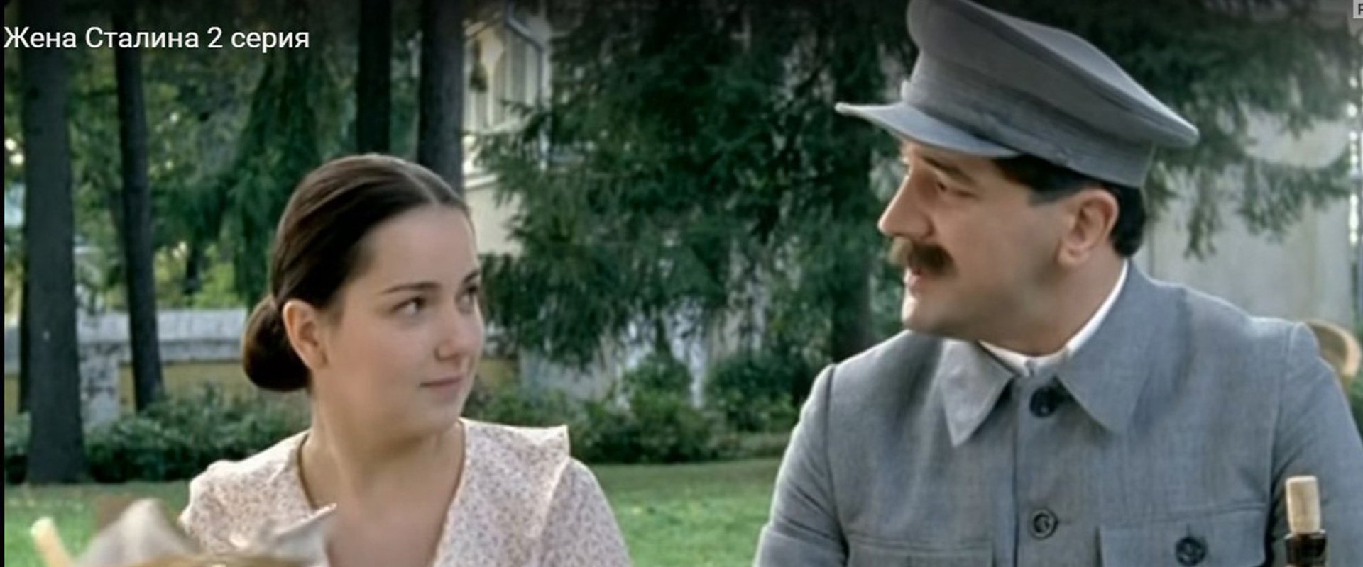 Stalin's Wife