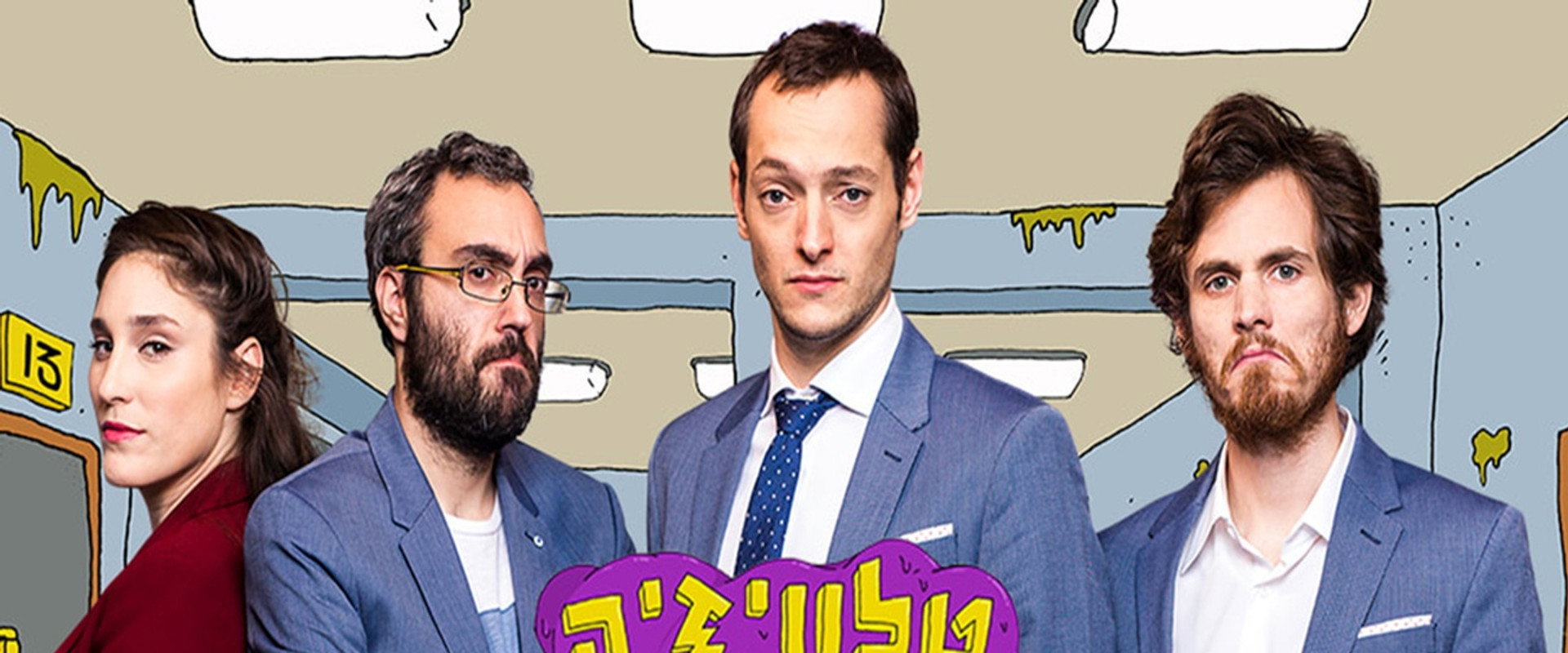טלוויזיה מהעתיד