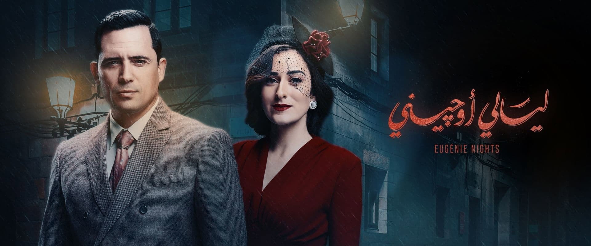 Eugenie Nights's banner image