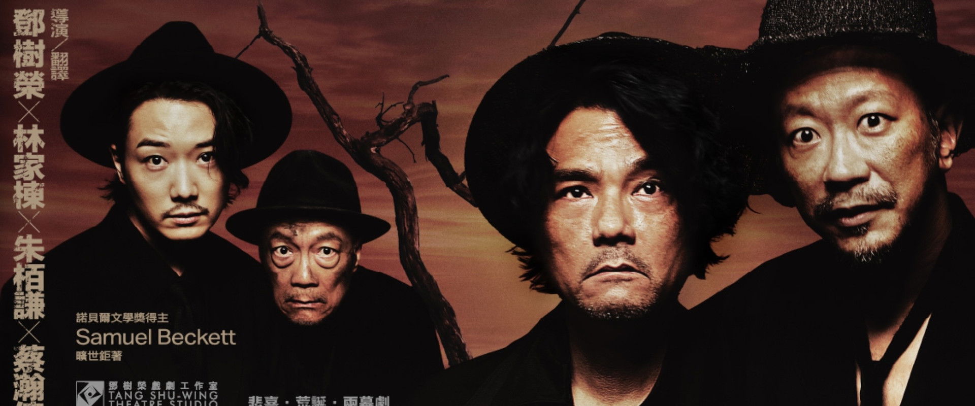 Waiting for Godot's banner image