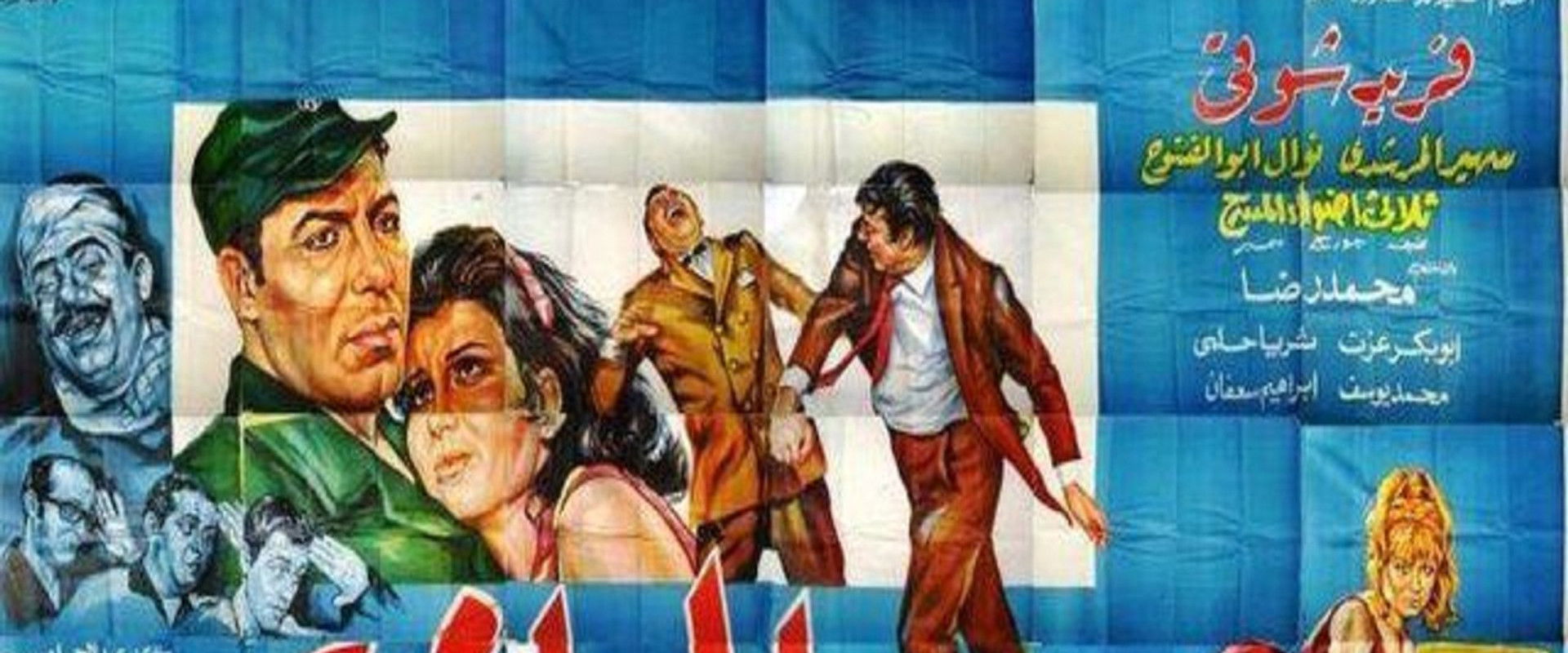 El Haramy's banner image