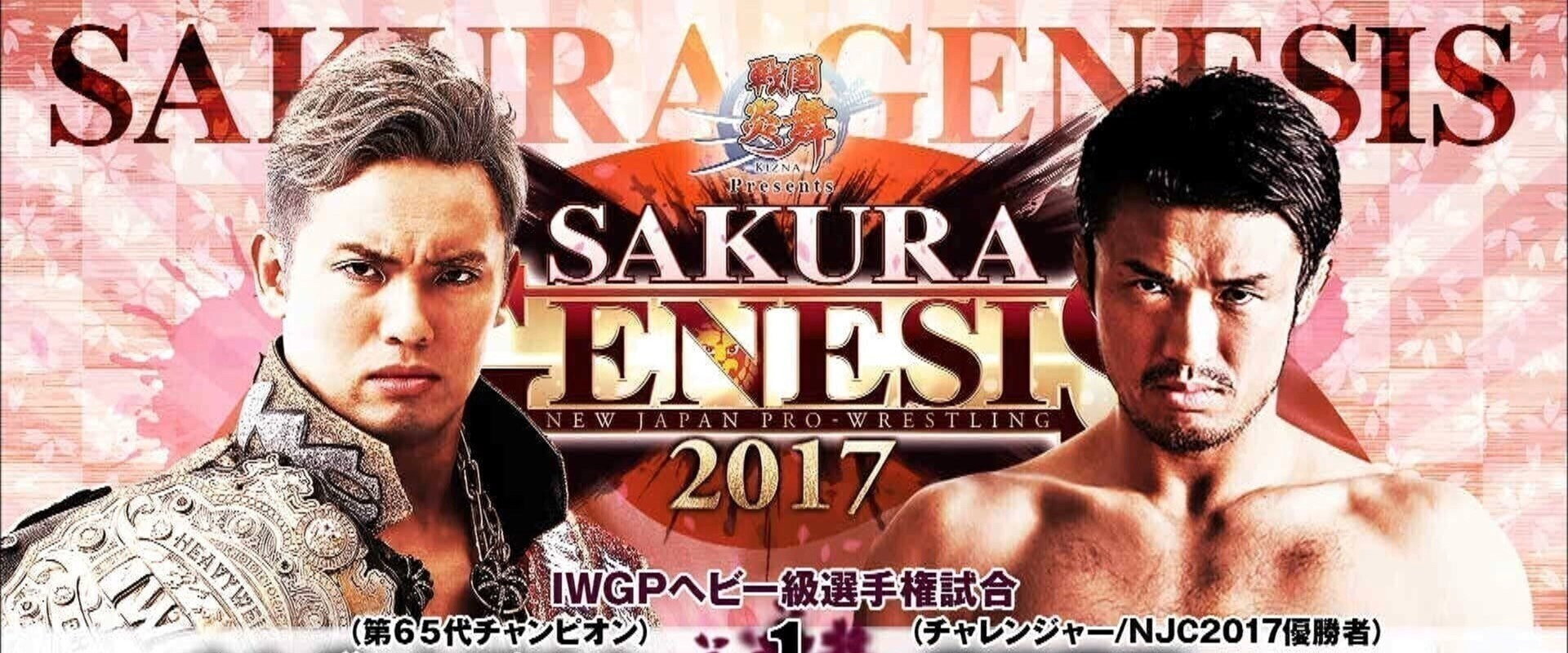 NJPW Sakura Genesis 2017's banner image