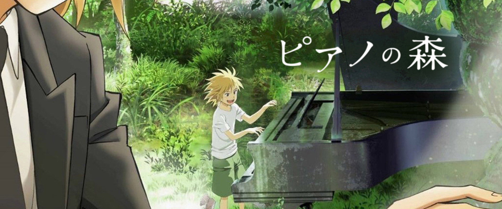 The Piano Forest