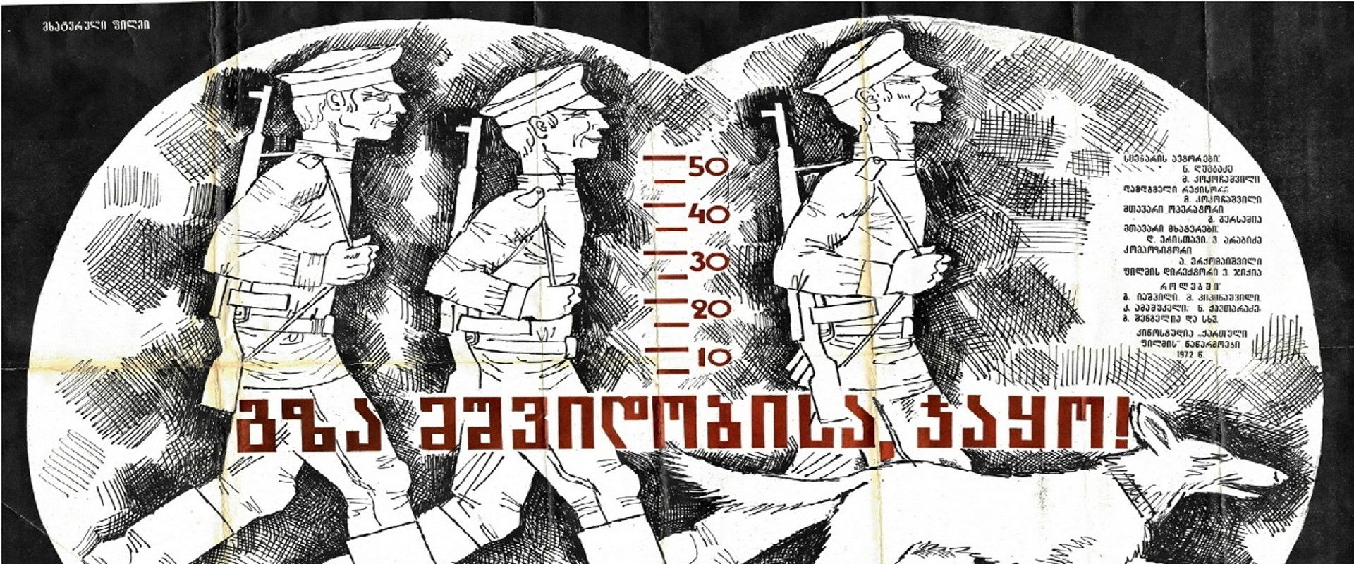 Happy Journey, Jako!'s banner image