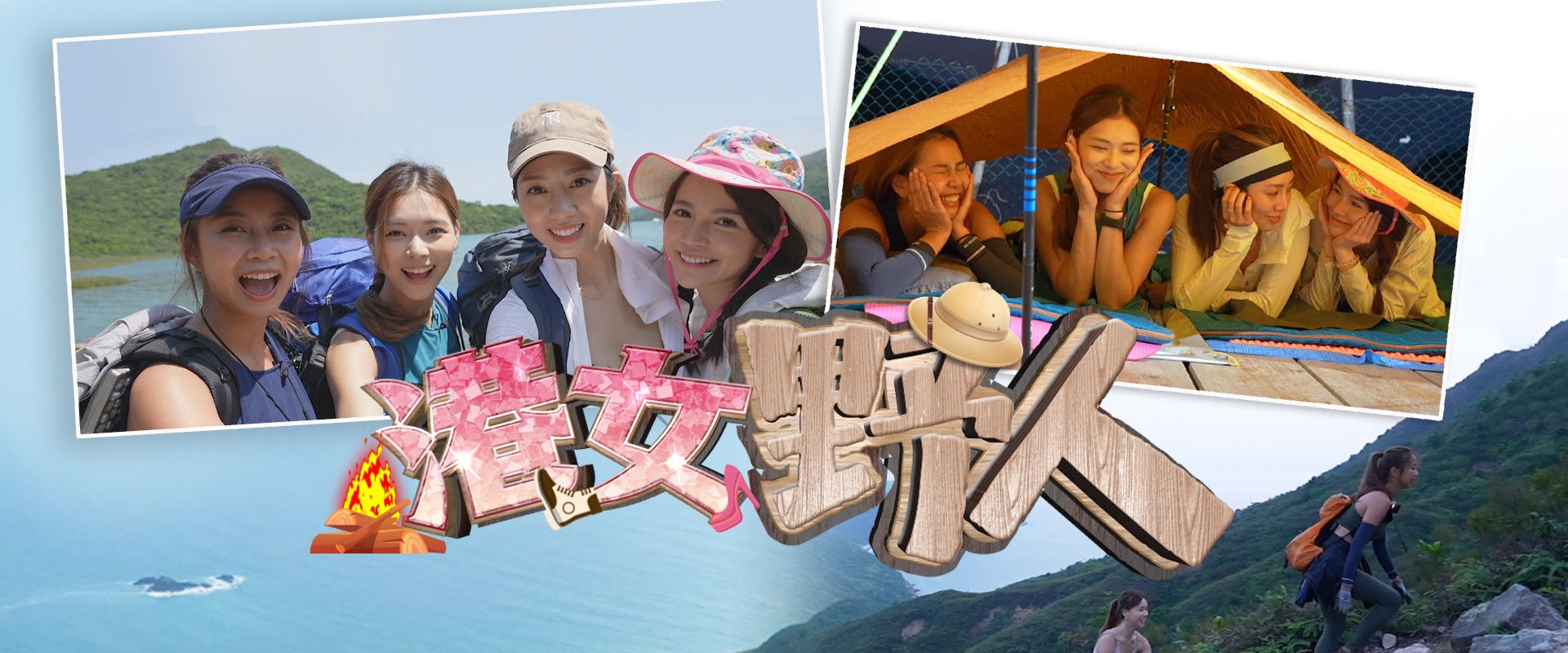 Chill. Hike. Camping