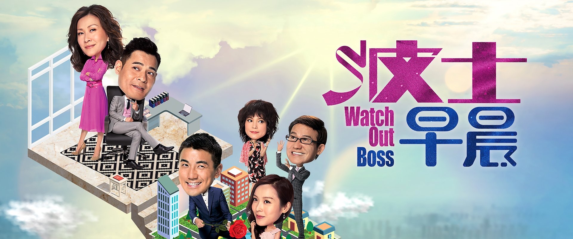 Watch Out Boss