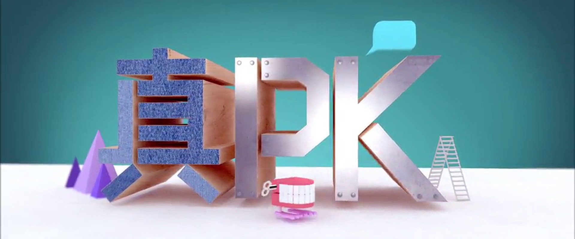 晚吹 - 真PK's banner image