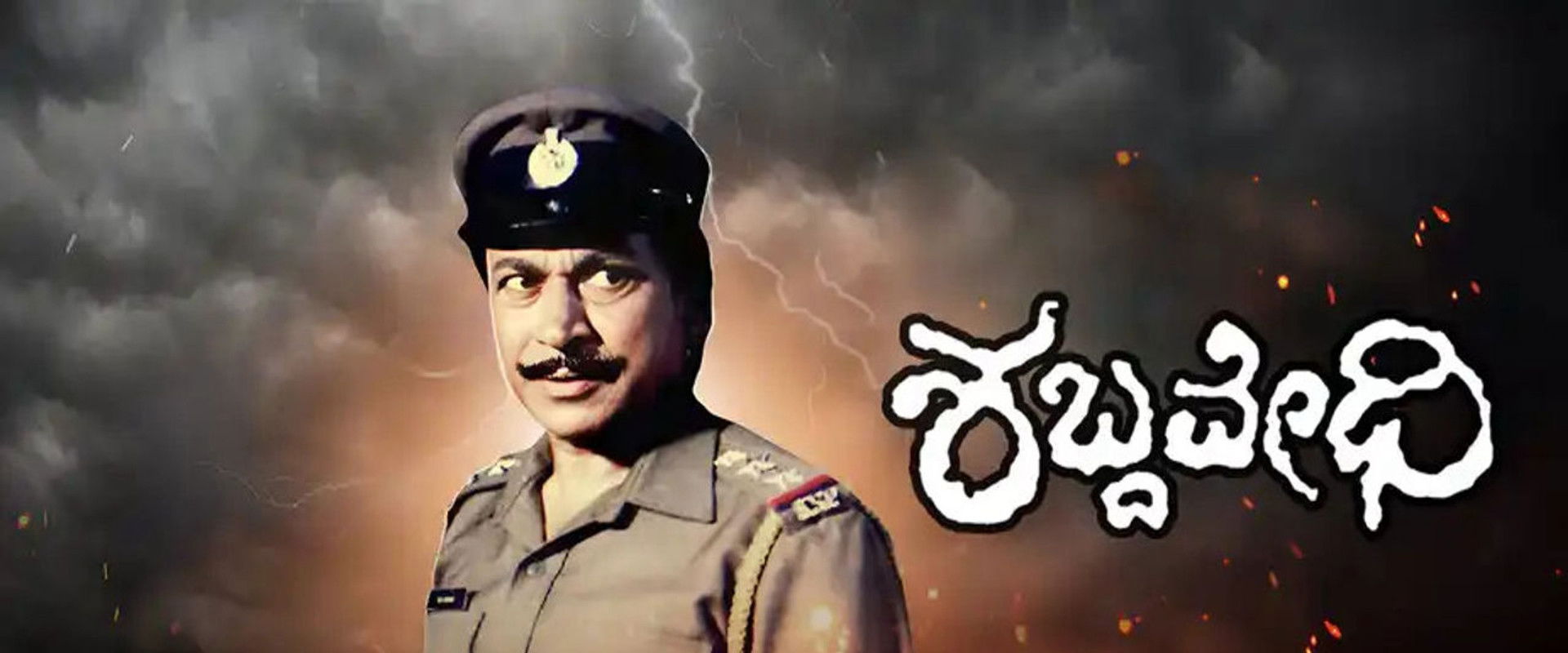 Shabdavedhi's banner image