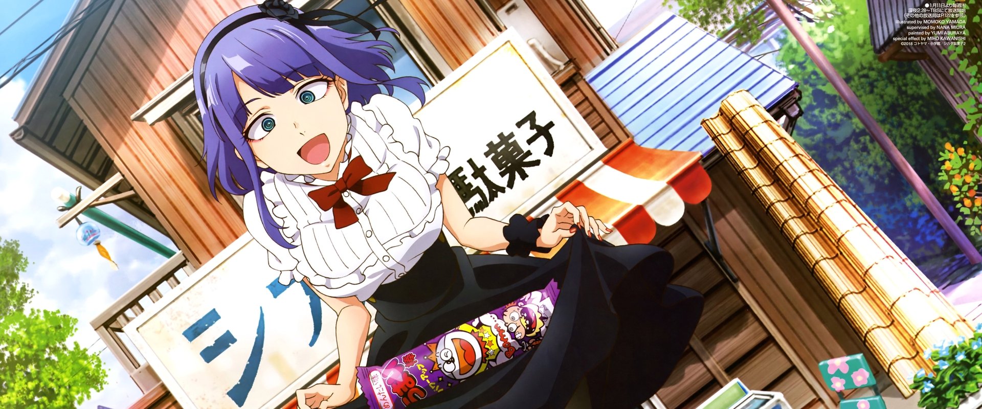 Dagashi Kashi