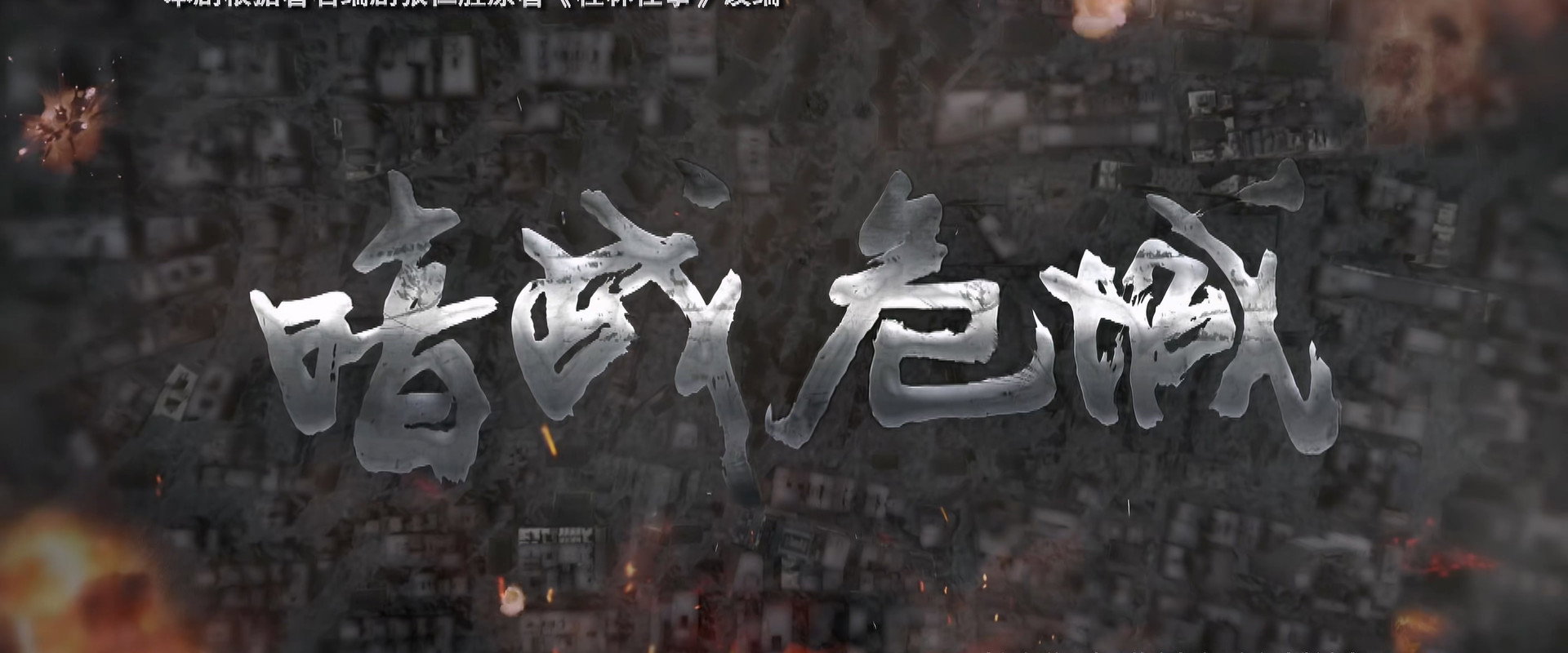 The Spy War's banner image