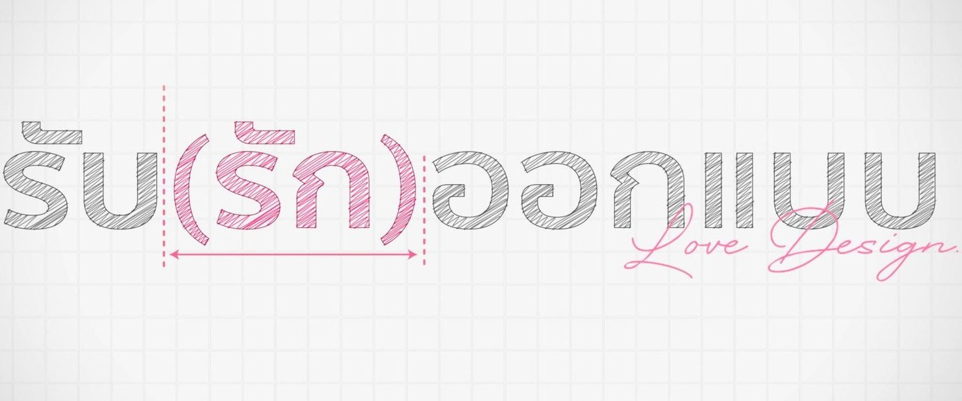 Love Design