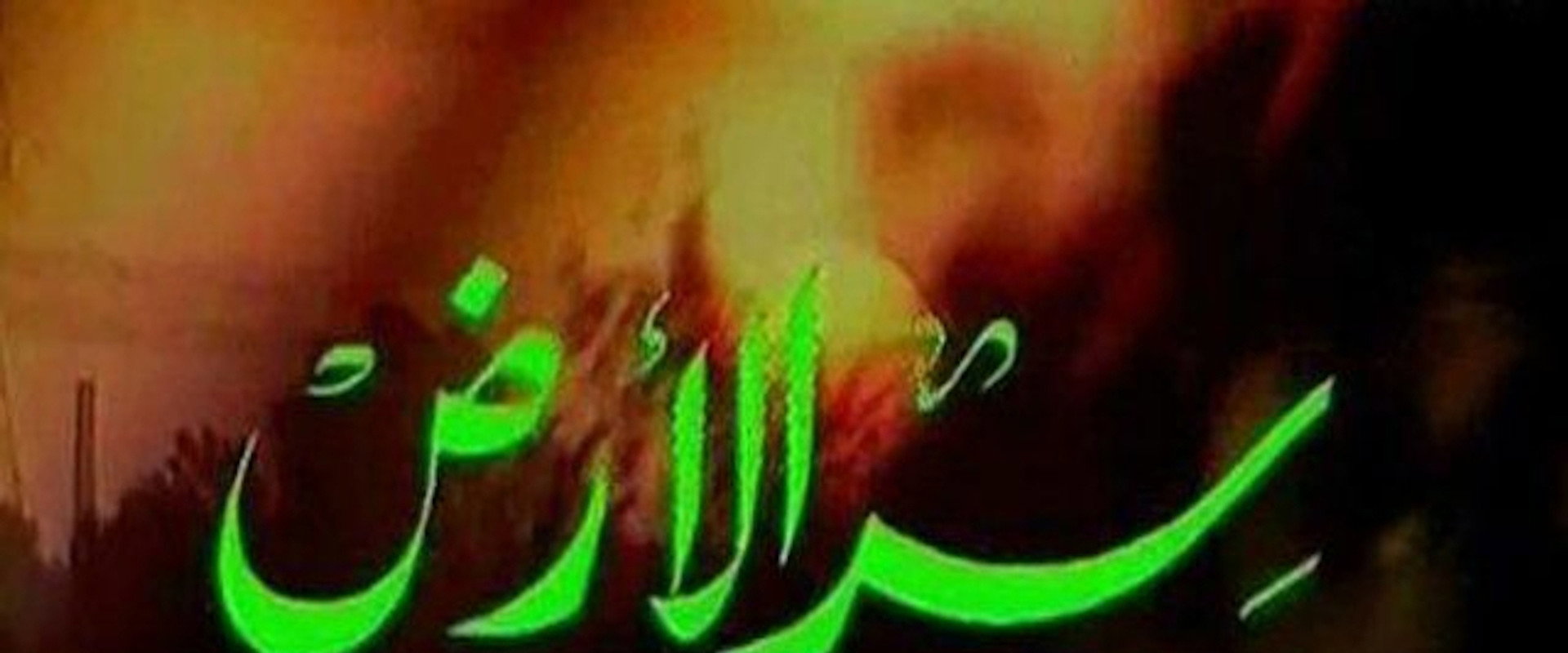 Ser El Arad's banner image