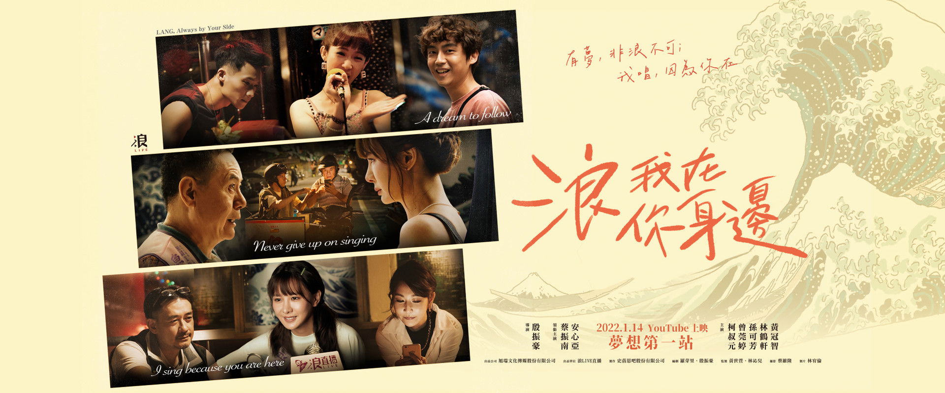 LANG, Always by Your Side