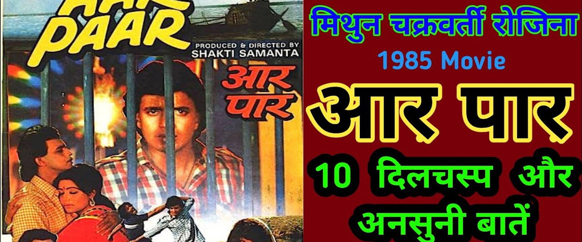 Aar Paar's banner image