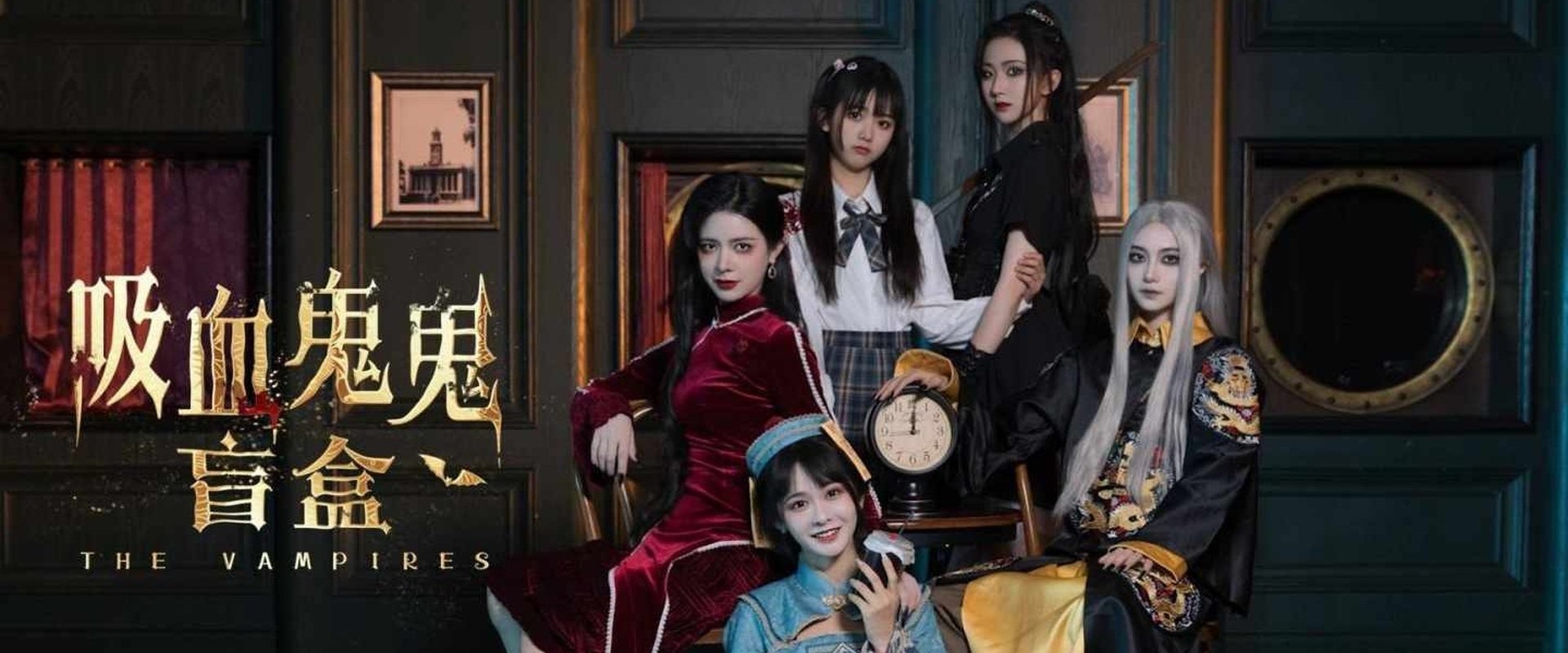 The Vampires