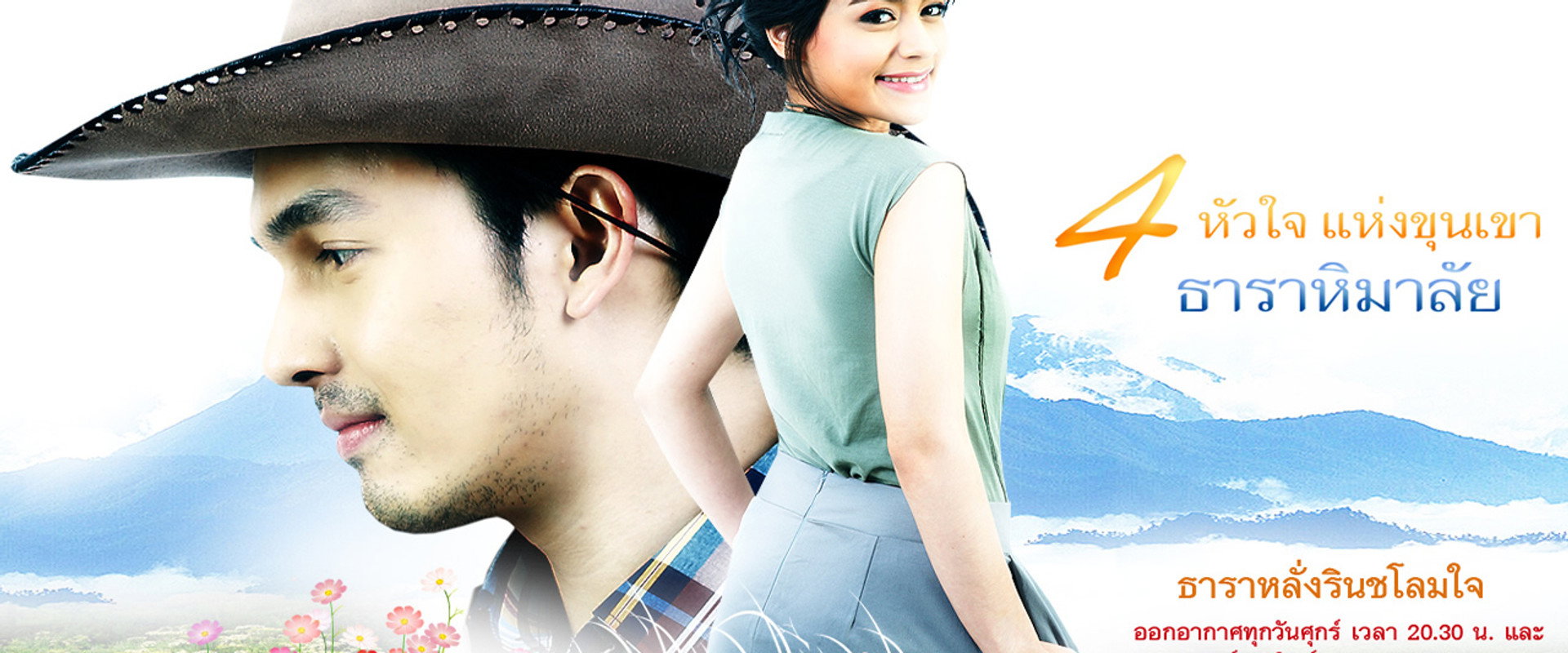 Thara Himalai's banner image