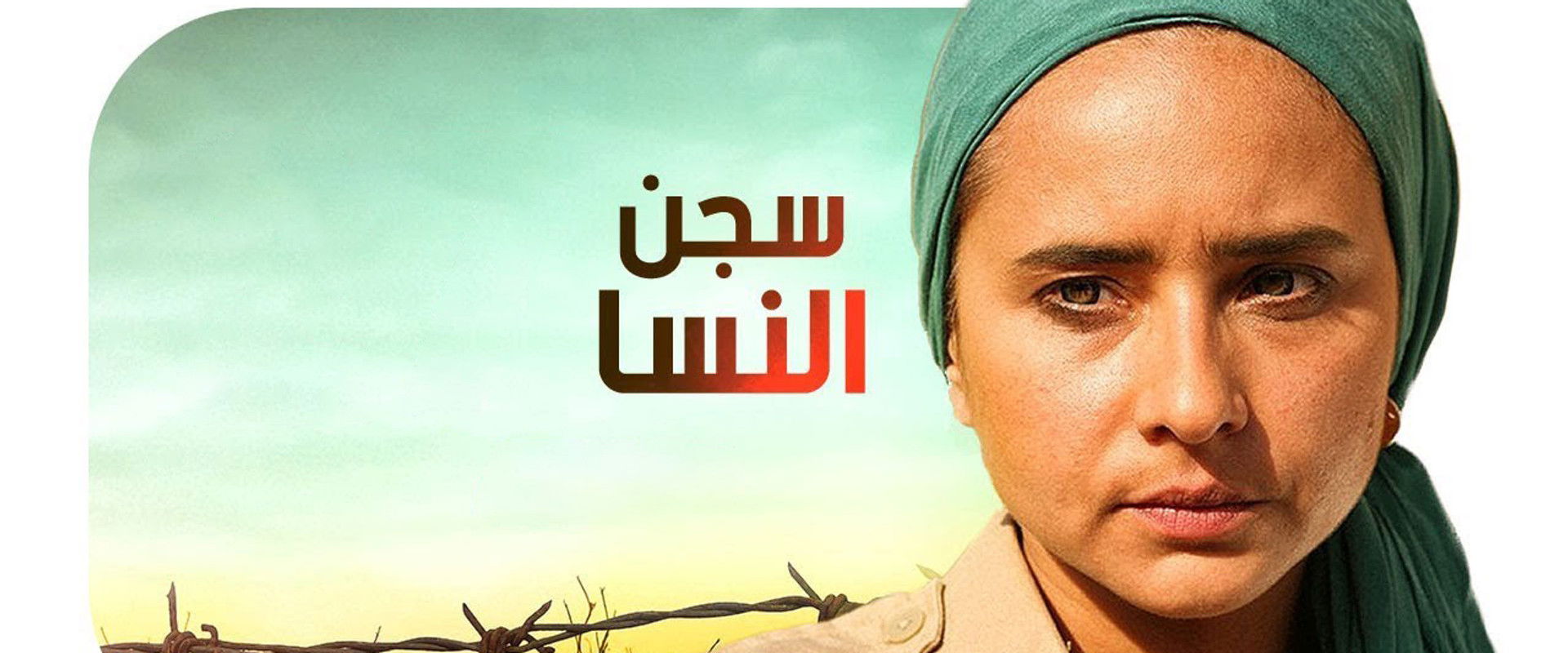 Women's Jail's banner image