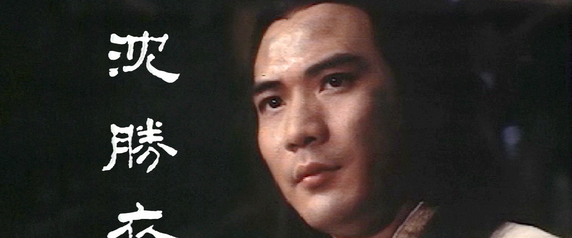 The Roving Swordsman
