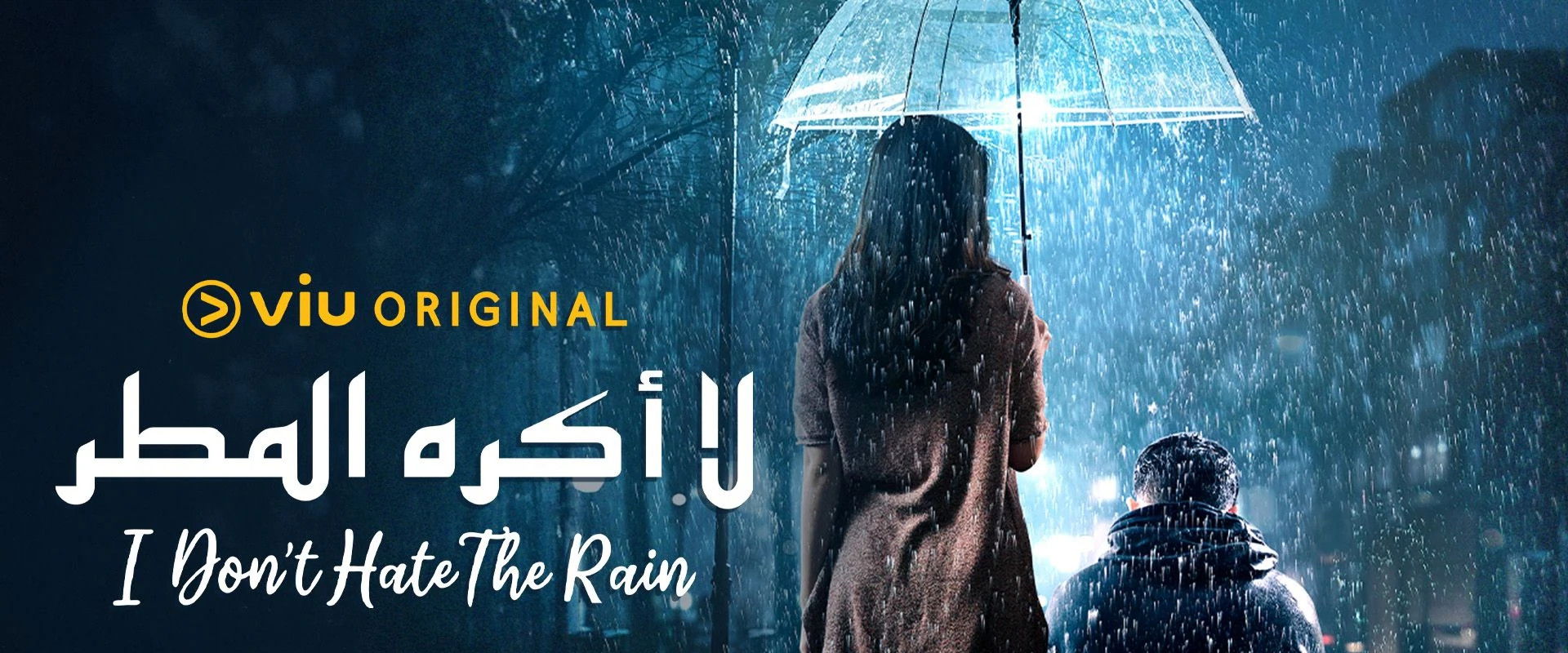 I Don't Hate The Rain