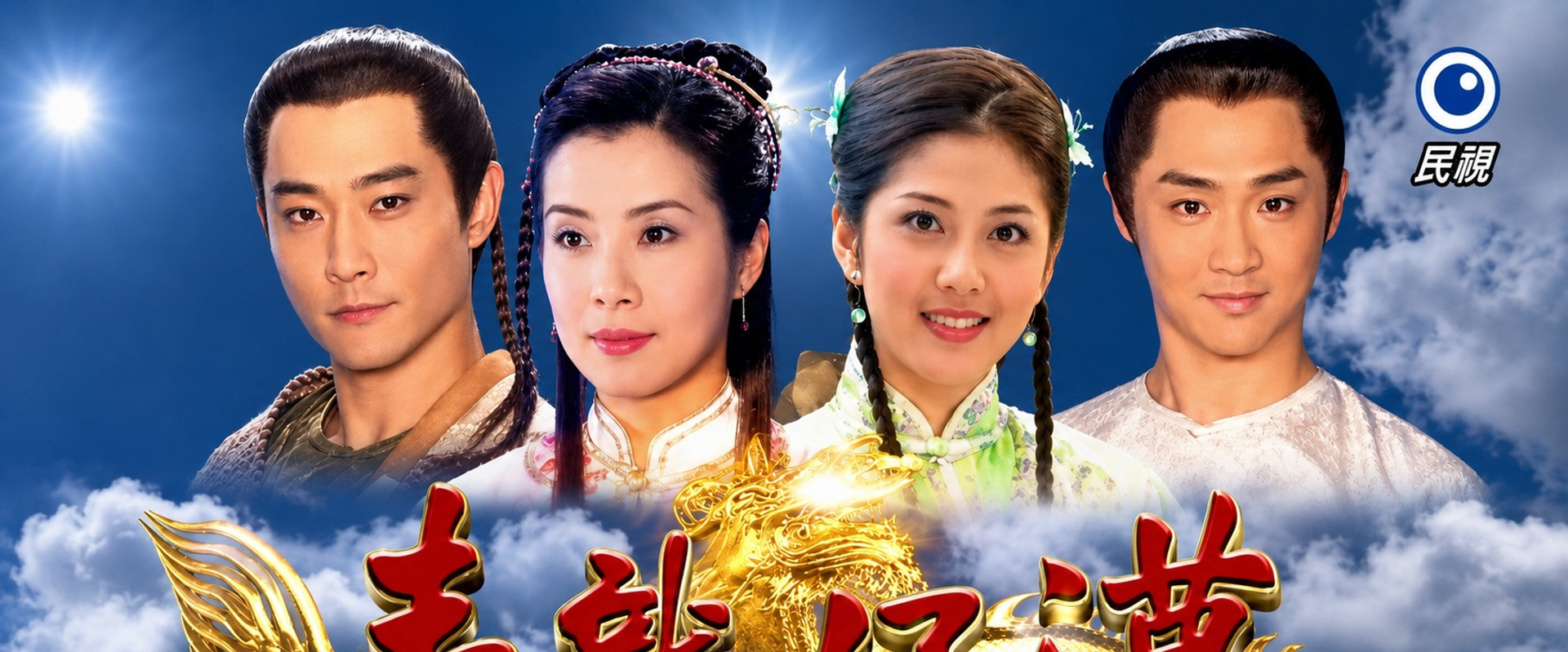 青龍好漢's banner image