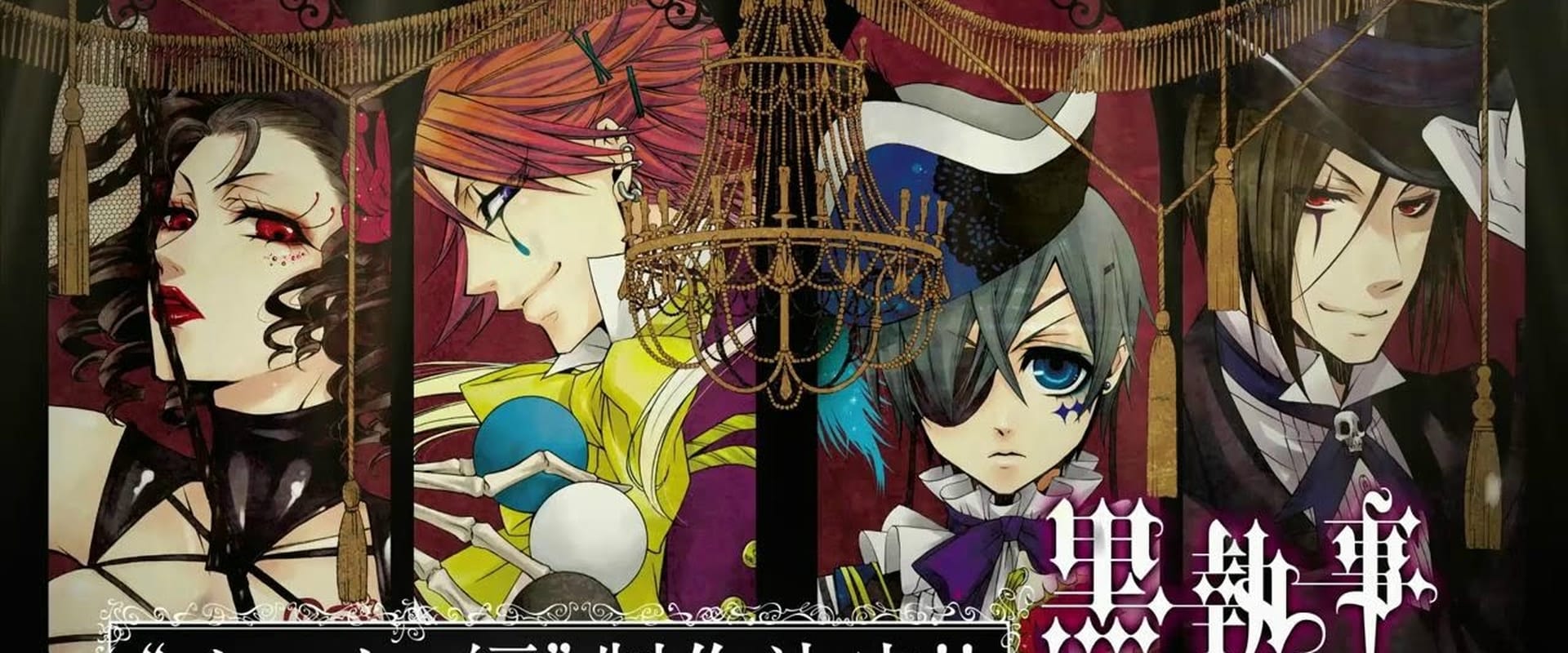 Black Butler: Book of Murder