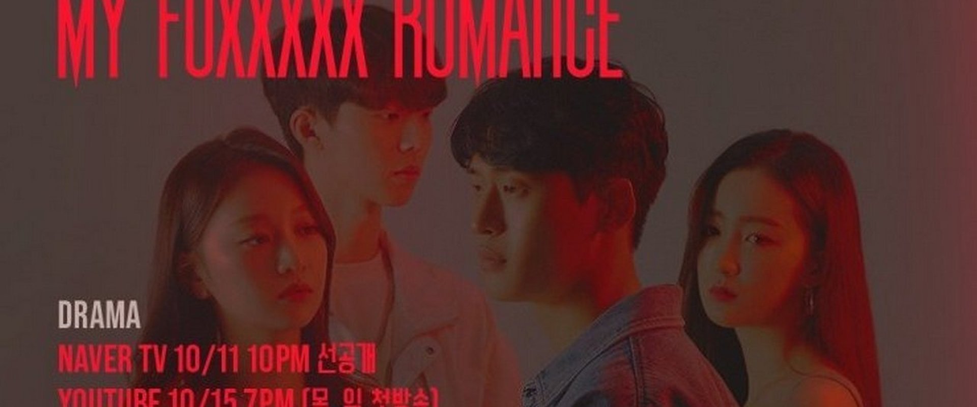 My Fuxxxxx Romance