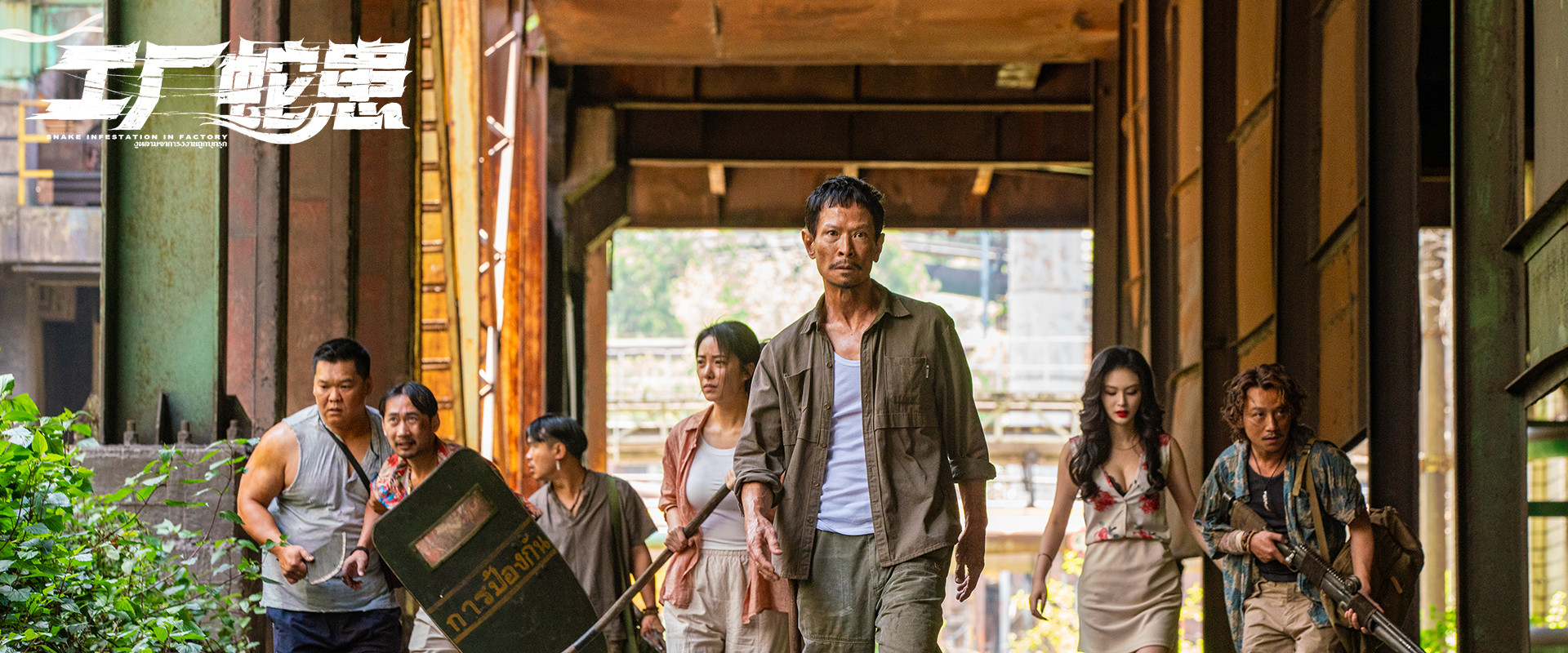 Snake Infestation in Factory's banner image