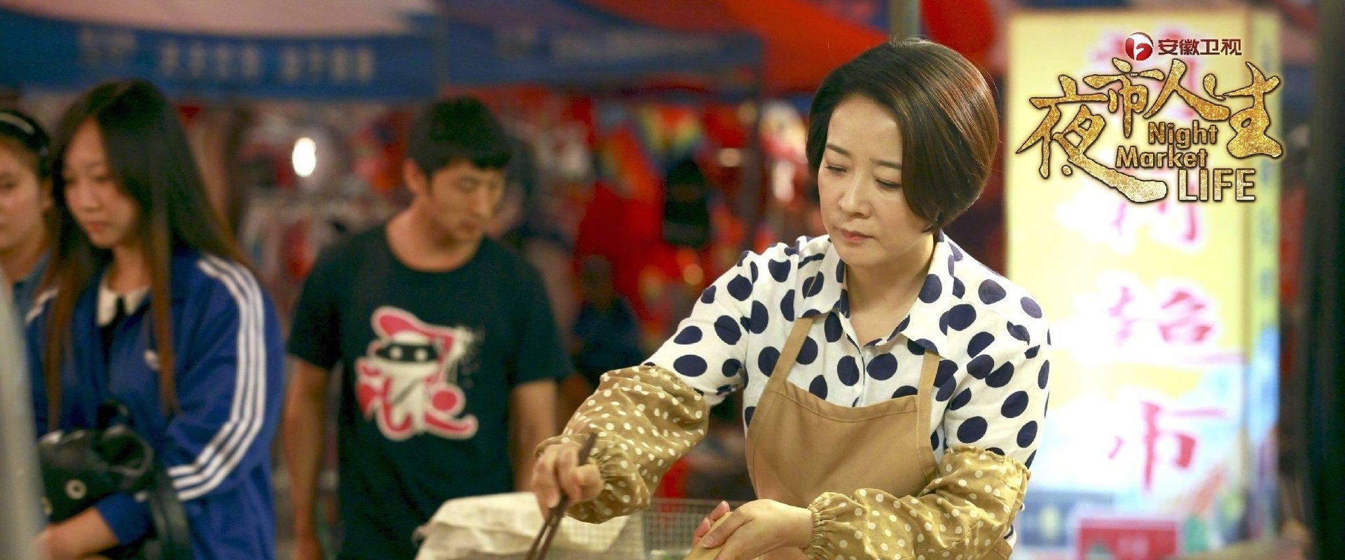 Night Market Life