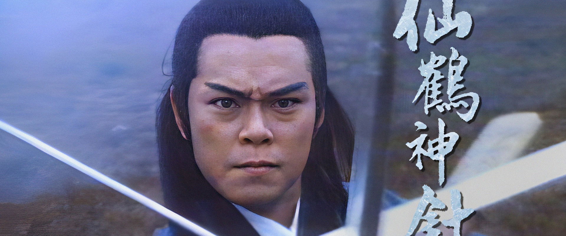 Fairy Crane Sage's banner image