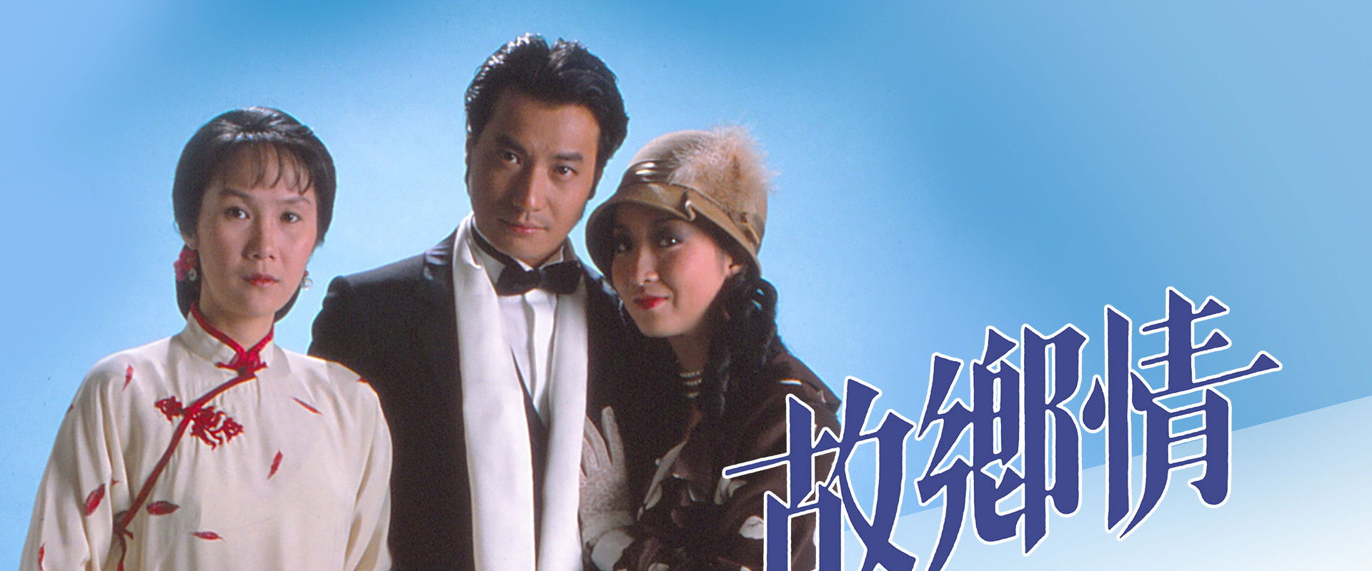 Memories Of My Hometown