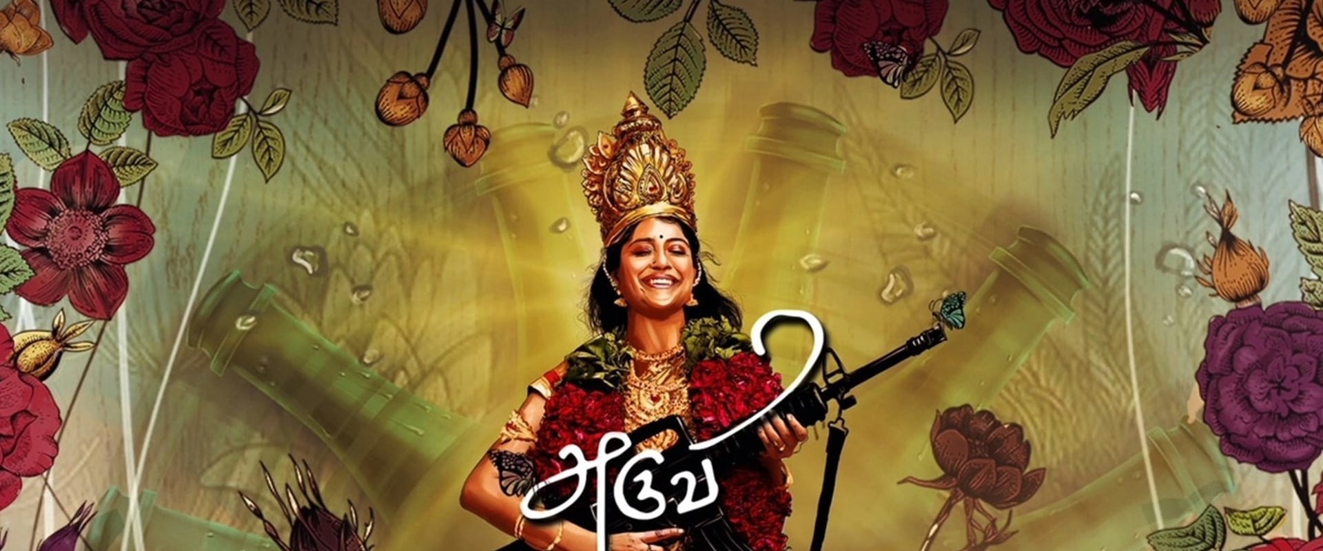 Aruvi