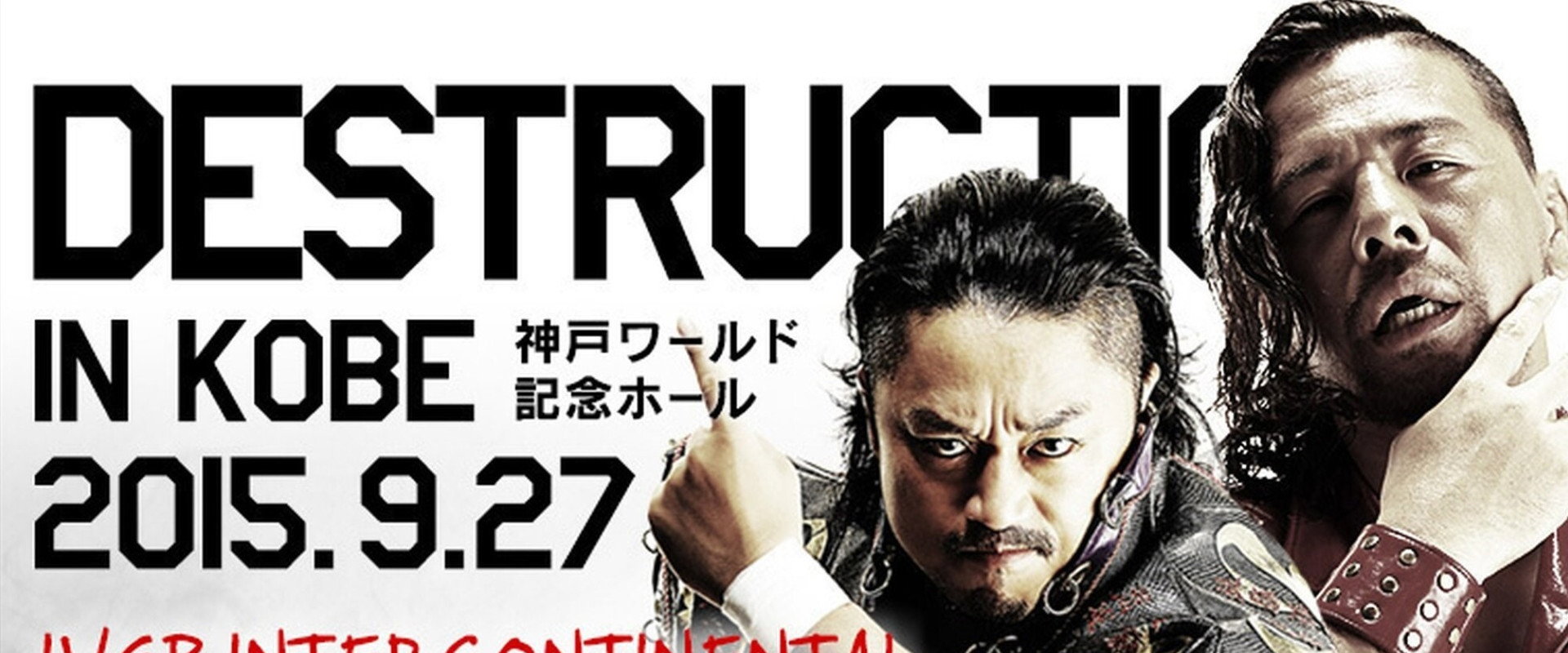 NJPW Destruction in Kobe 2015's banner image