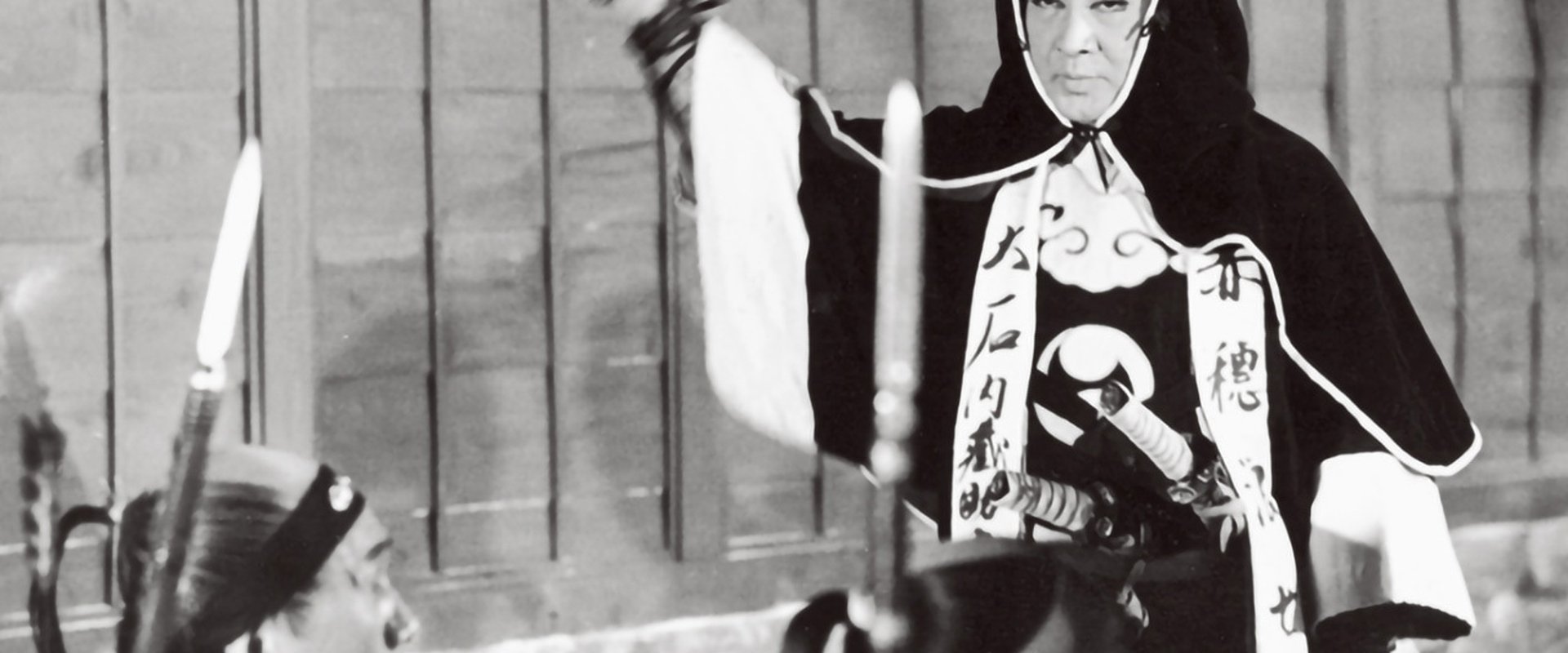 Akō Rōshi