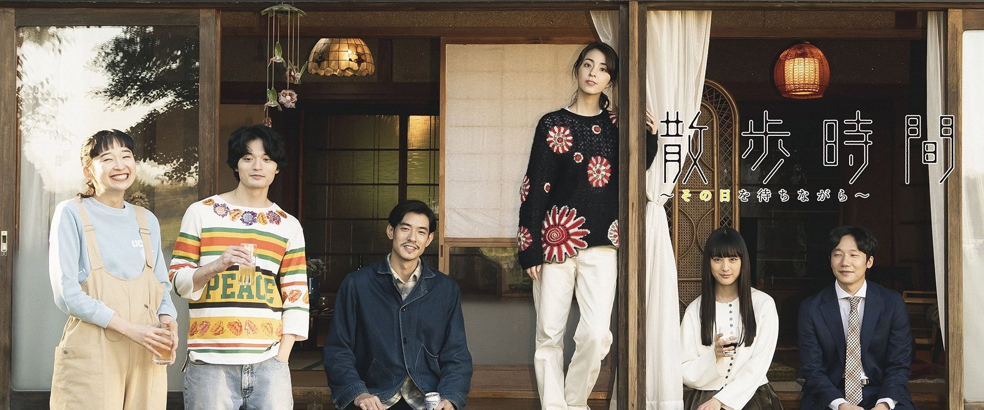 Take a Stroll's banner image