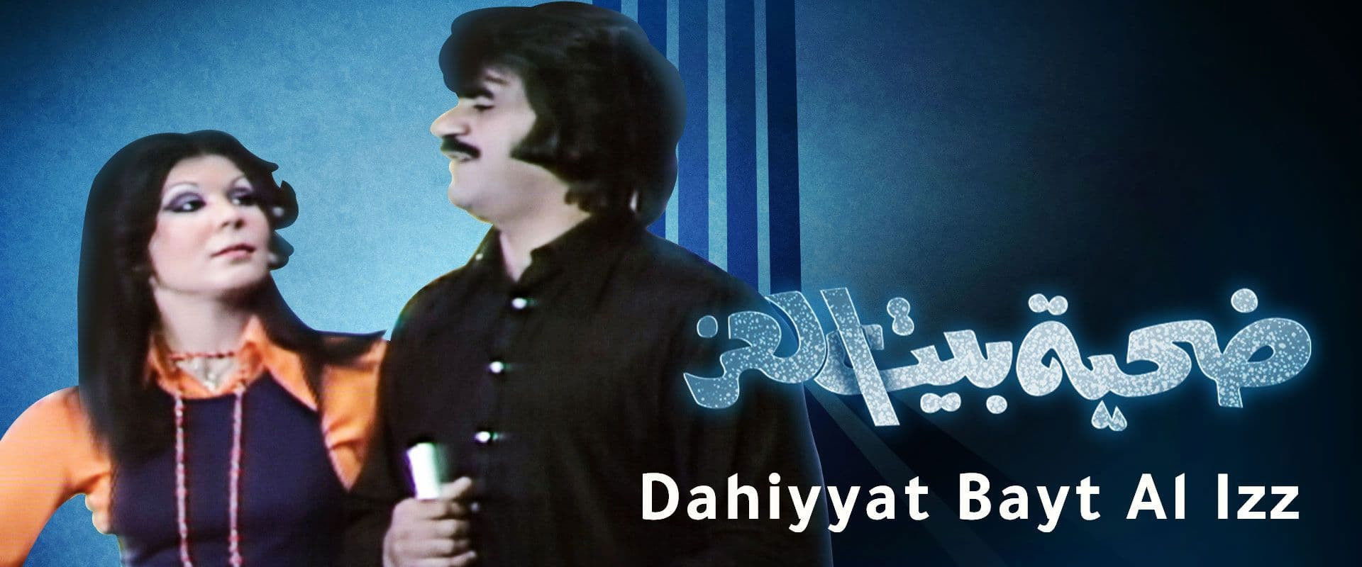 The Victim Of The House Of The Pride's banner image