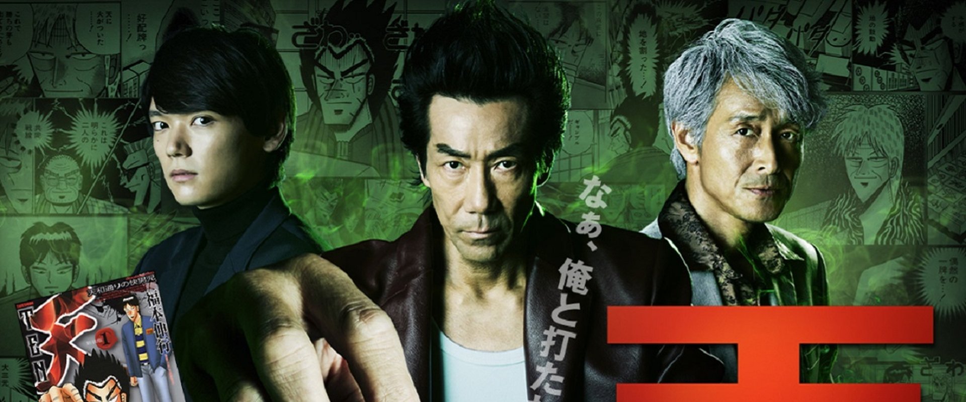 Ten: Tenhodori no Kaidanji