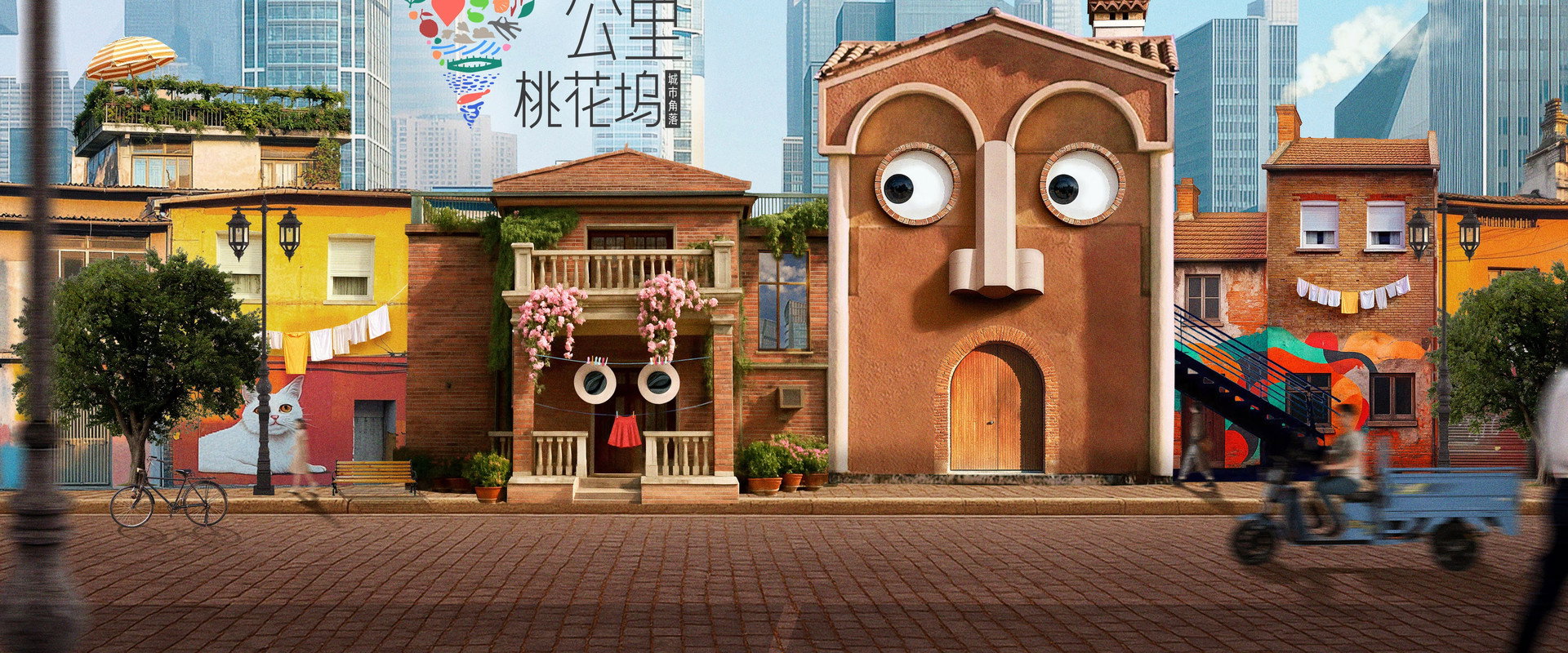 五十公里桃花坞