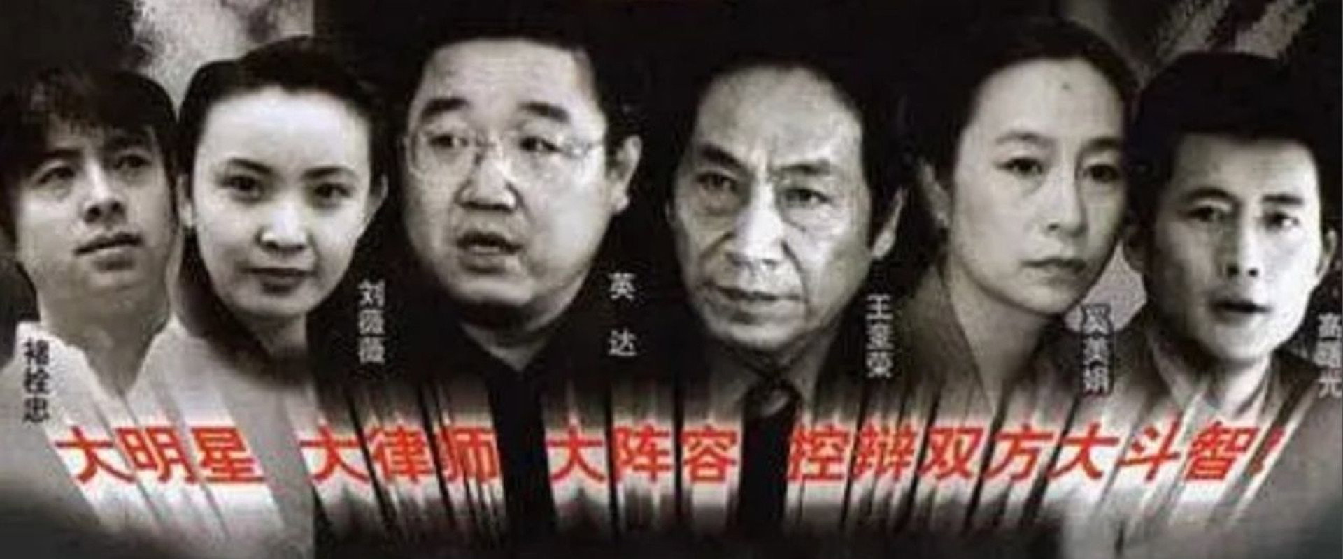 控辩双方's banner image
