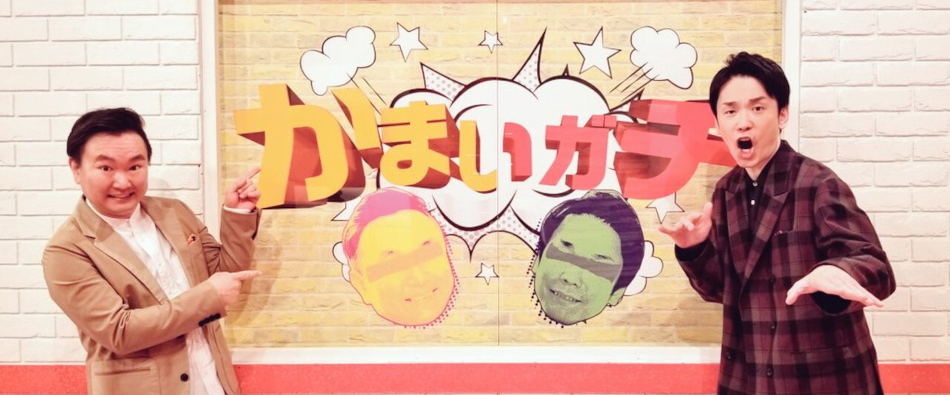 Kamai Gachi