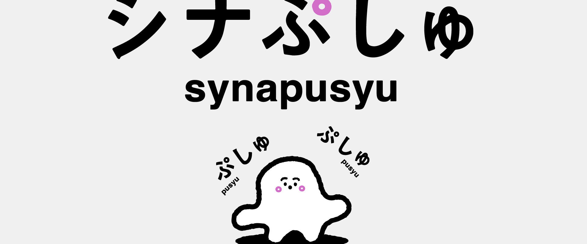 Synapusyu