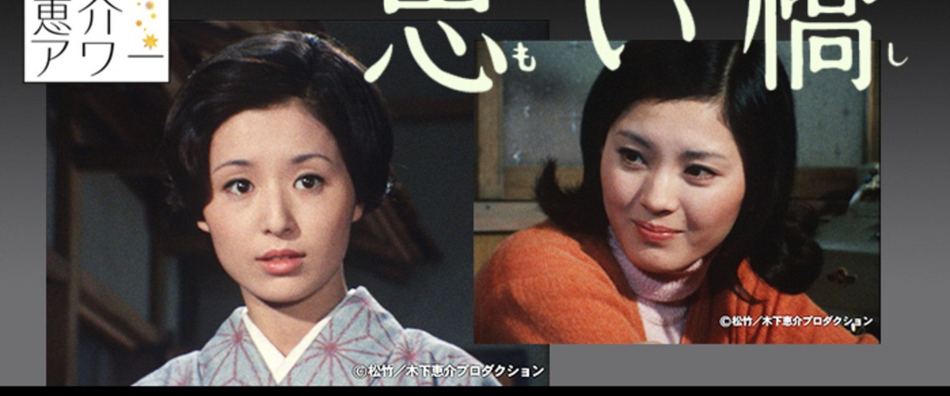 Omoi Bashi
