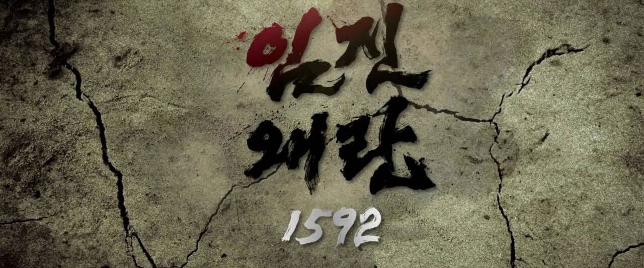 Imjin War 1592