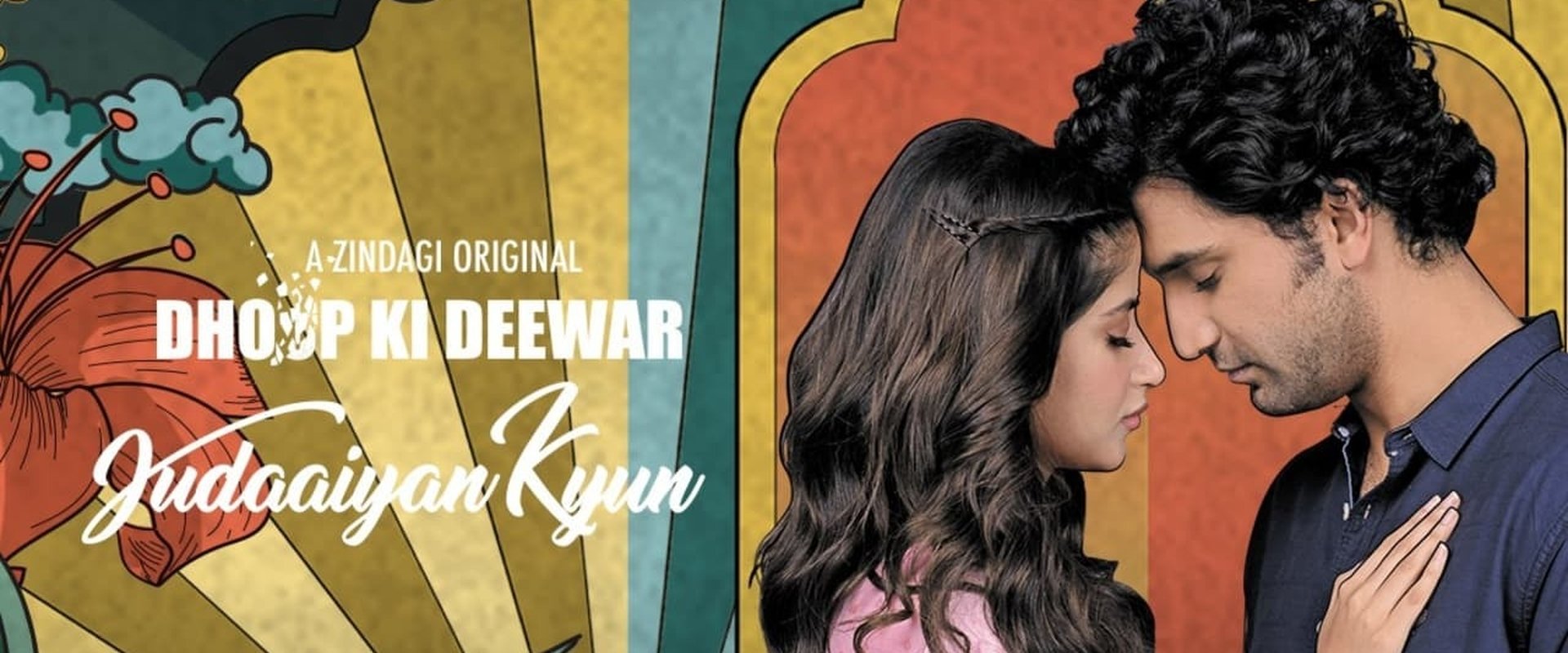 Dhoop Ki Deewar