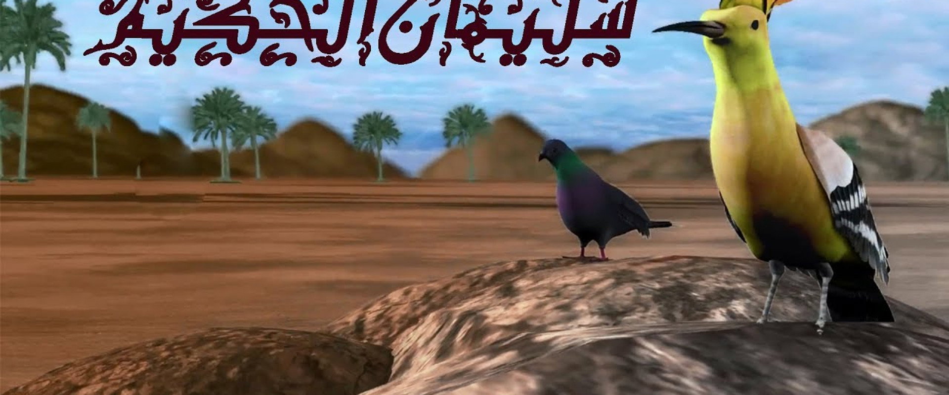 Soliman El Hakeem (سليمان الحكيم)'s banner image