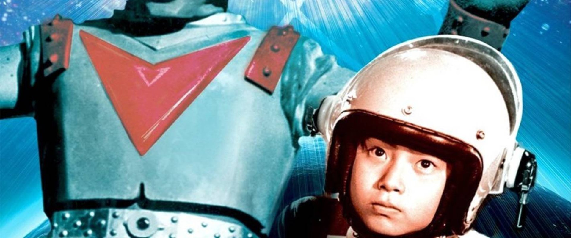 Giant Robo