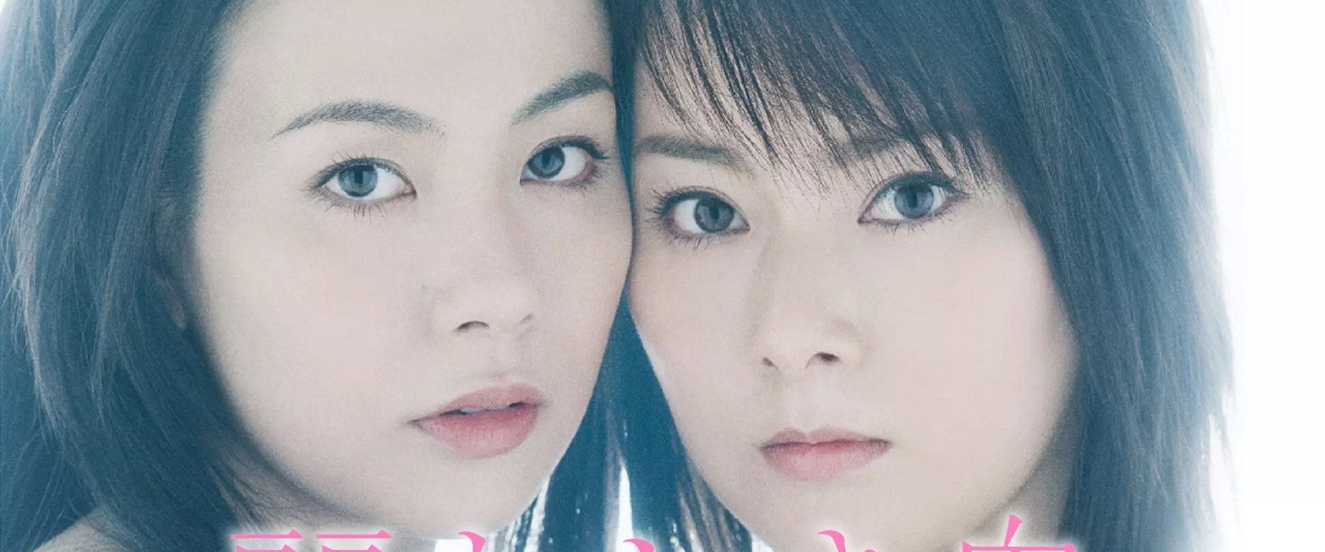 Uruwashiki Oni's banner image